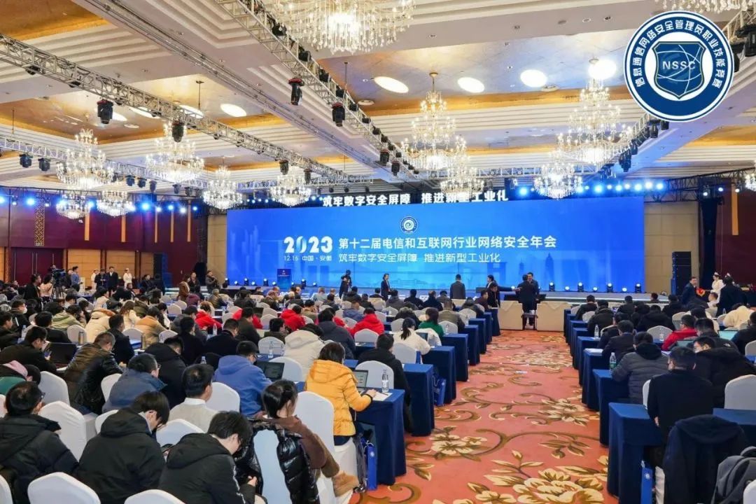 AI+数据驱动的异构融合4A规划及实际 | KY开元出席2023年电信和互联网行业网络安整年会 AI+数据驱动的异构融合4A规划及实际 | KY开元出席2023年电信和互联网行业网络安整年会