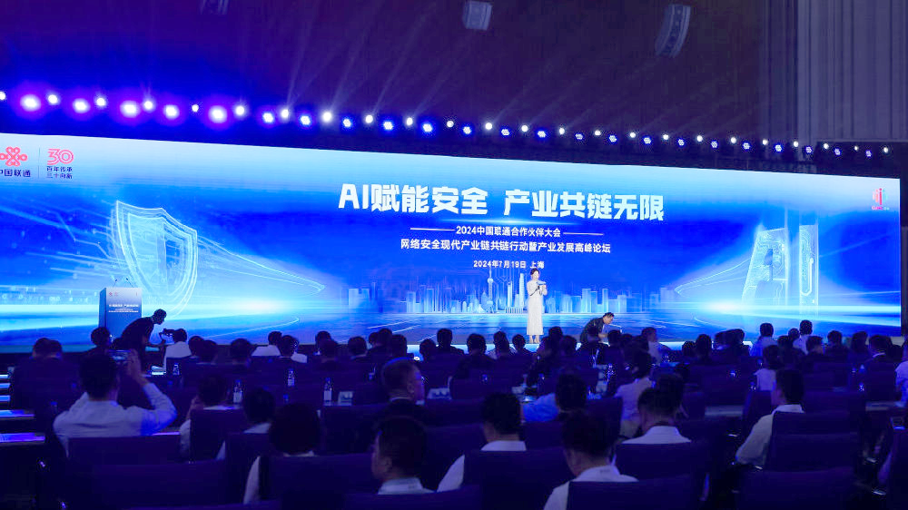 KY开元参与中国联通合作同伴大会网络安全现代产业链共链行动暨产业发展顶峰论坛 KY开元参与中国联通合作同伴大会网络安全现代产业链共链行动暨产业发展顶峰论坛